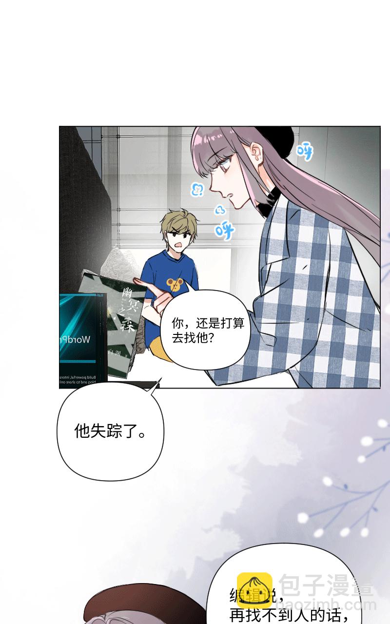 心動瞬移 - 第28話 - 3