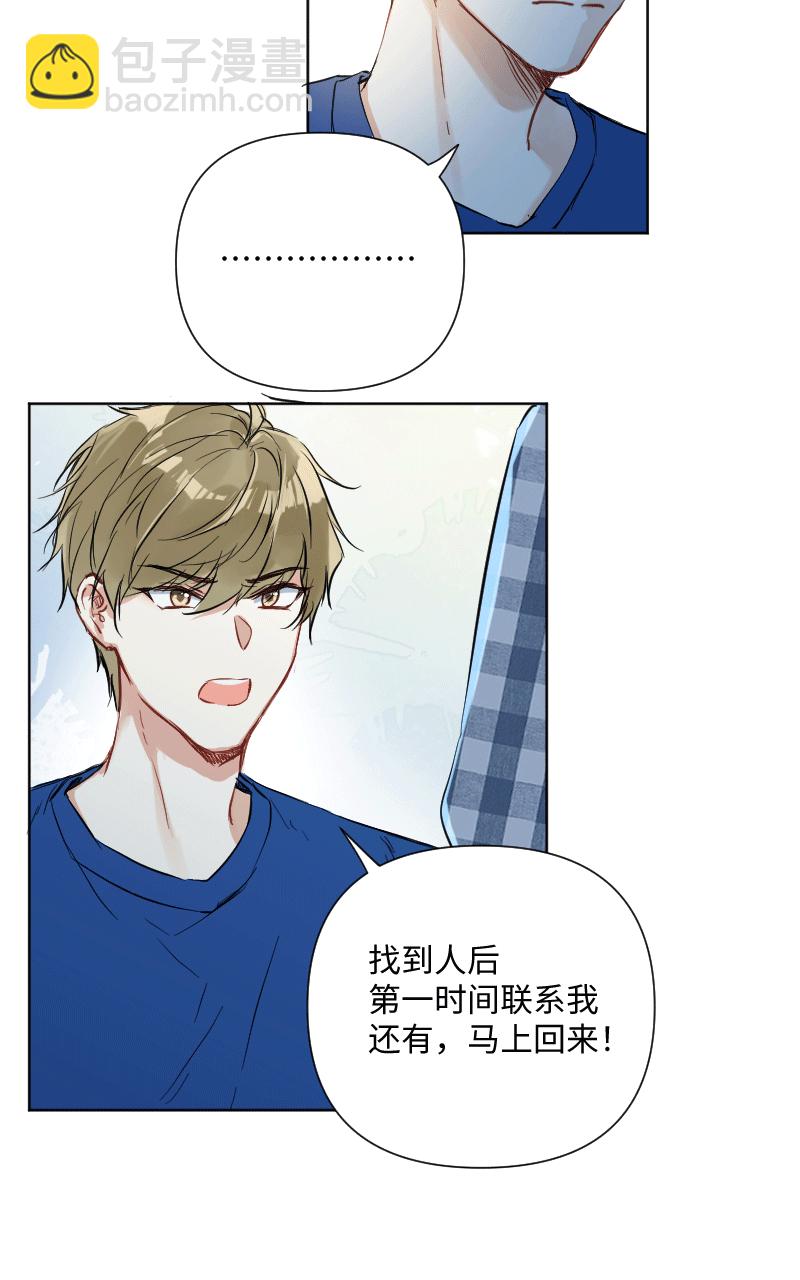 心動瞬移 - 第28話 - 6