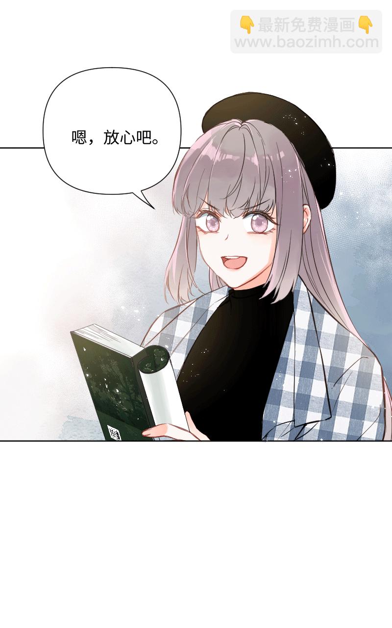 心動瞬移 - 第28話 - 7