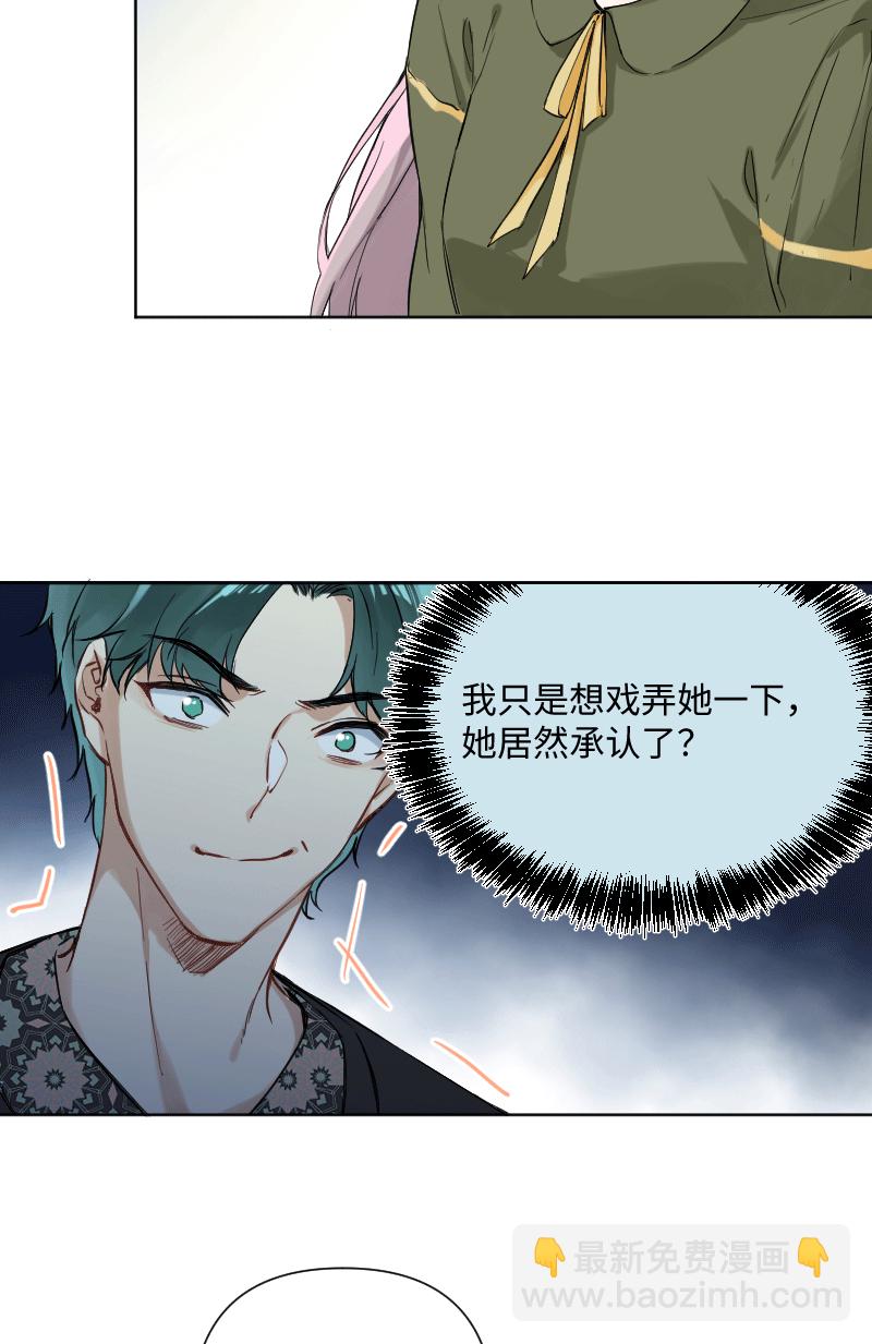 心動瞬移 - 第28話 - 1