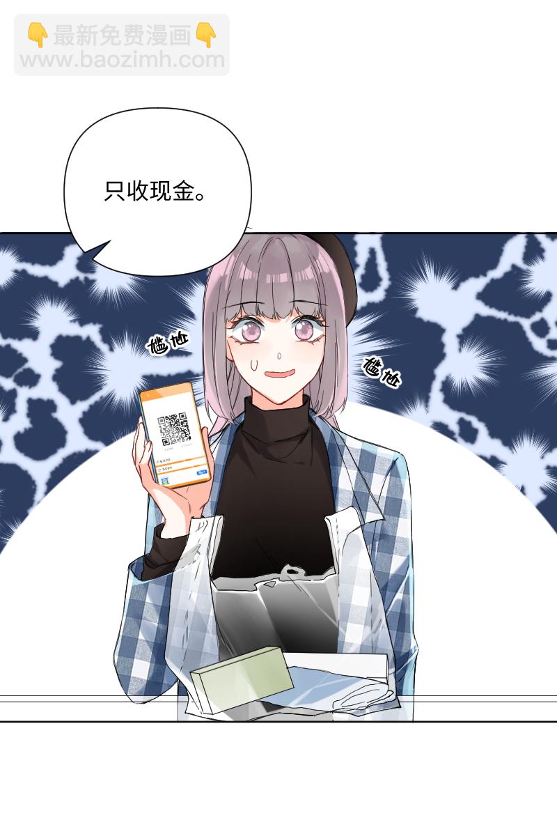 心動瞬移 - 第30話 - 5