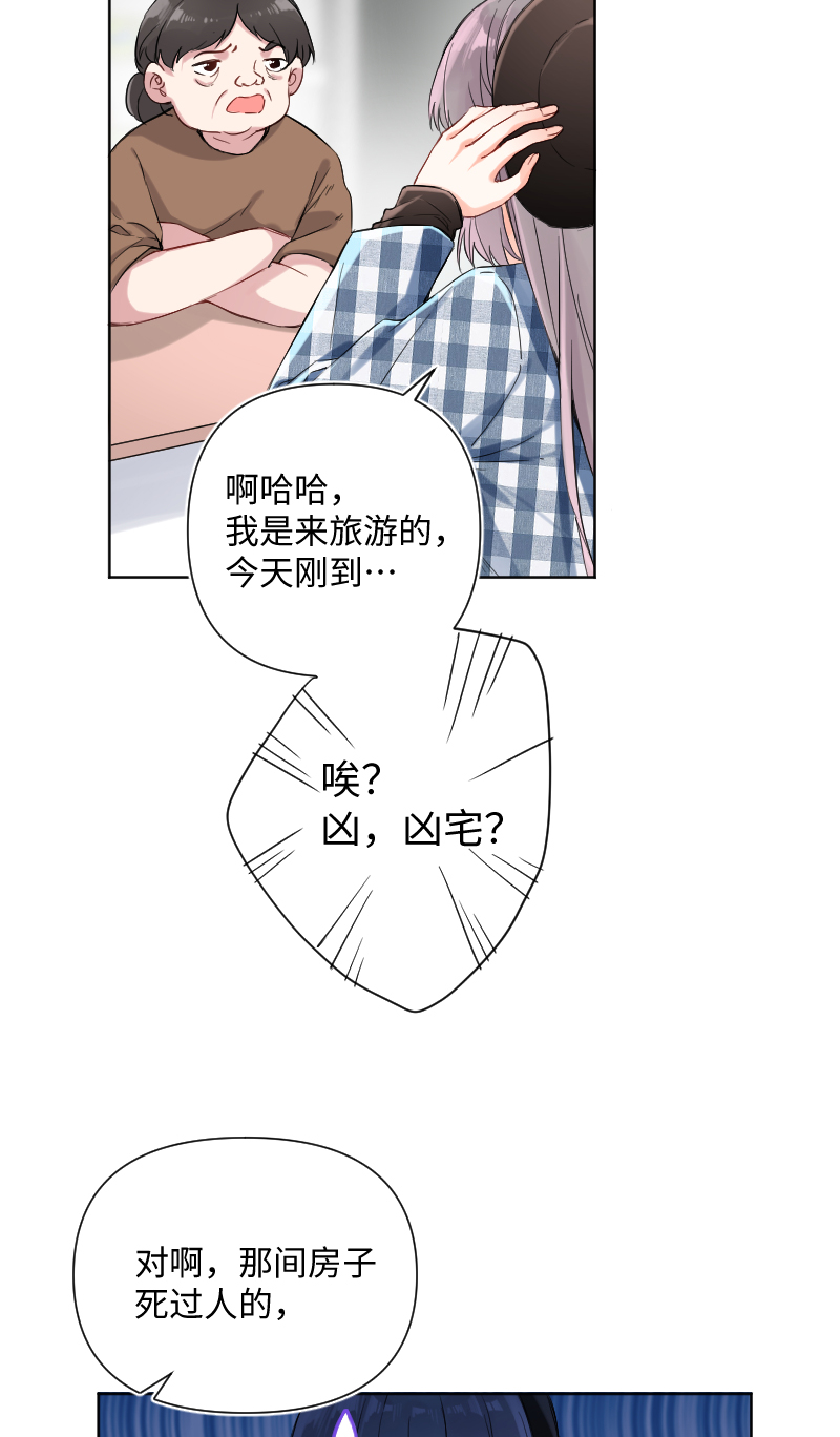 心動瞬移 - 第30話 - 7