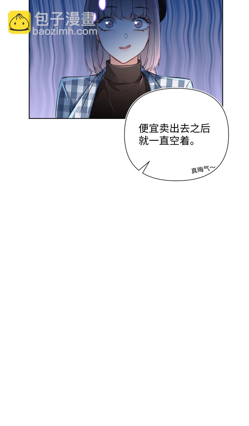 心動瞬移 - 第30話 - 1