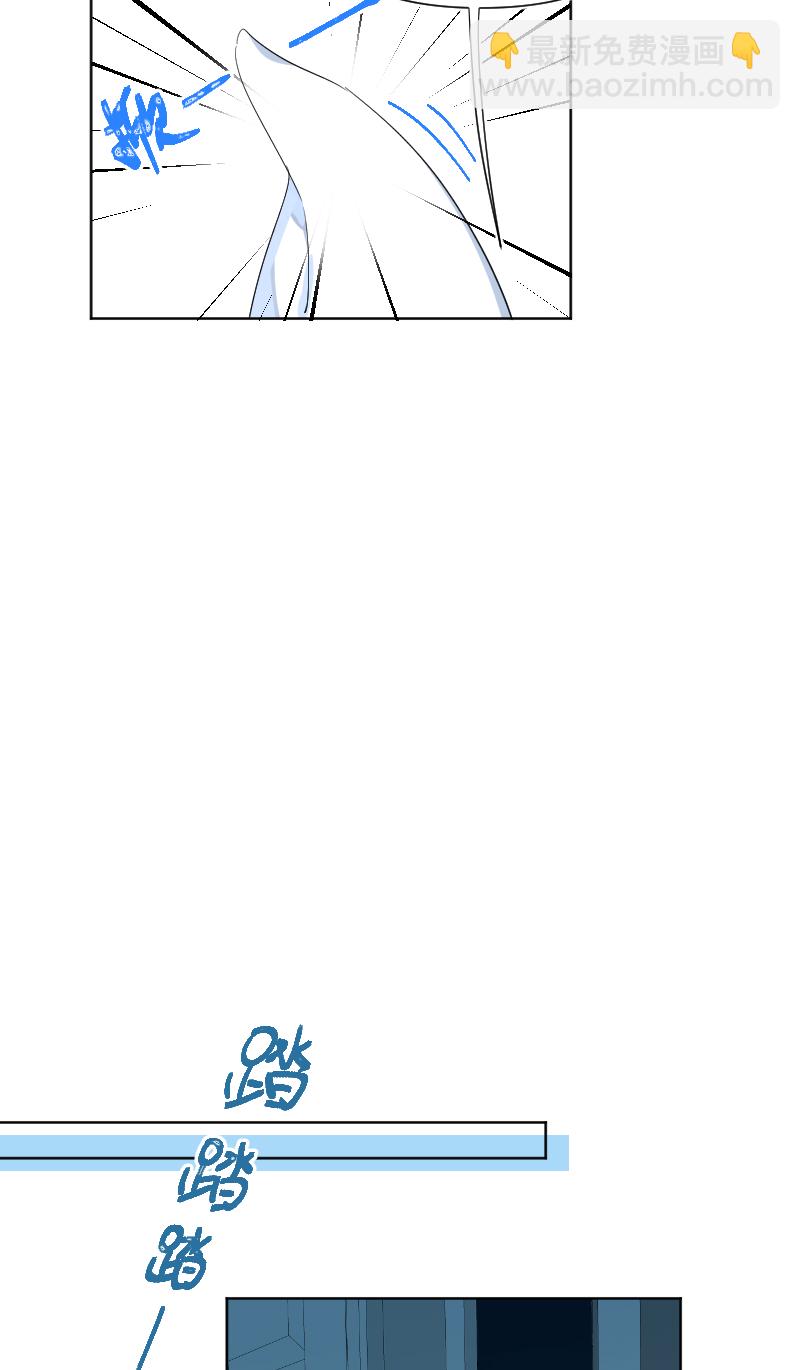 心動瞬移 - 第30話 - 5