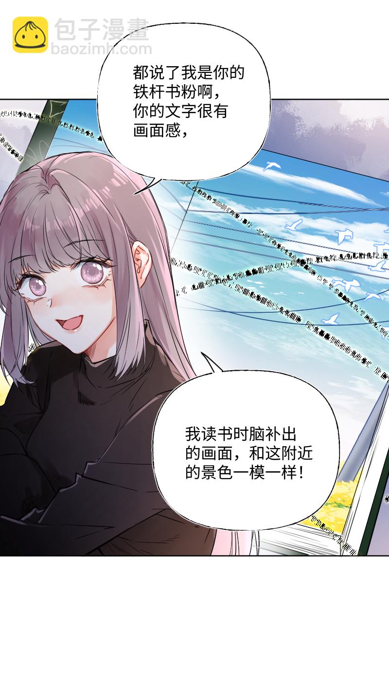 心動瞬移 - 第30話 - 1