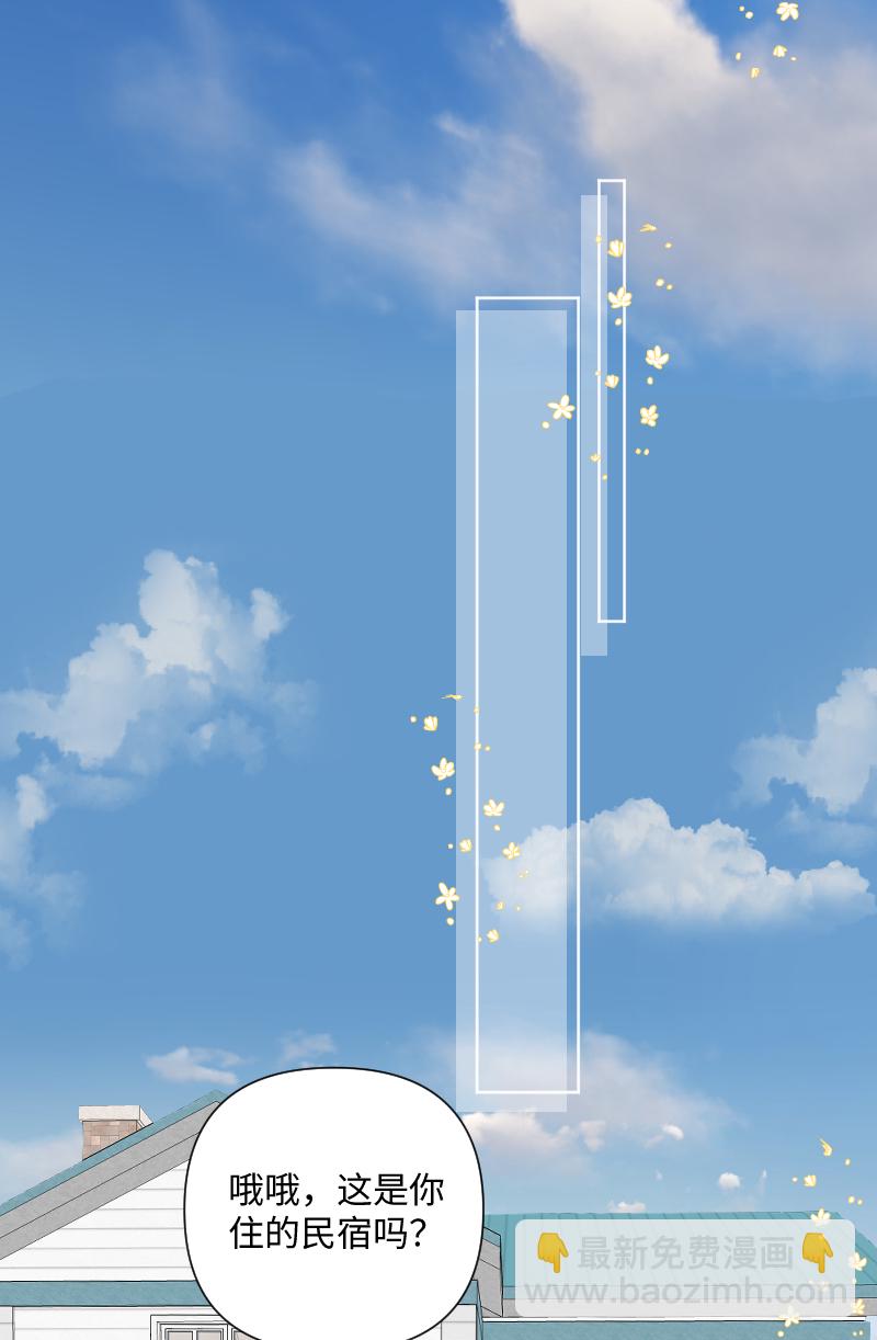 心動瞬移 - 第30話 - 3