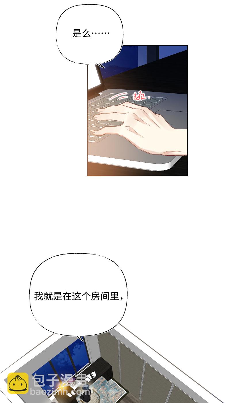 心動瞬移 - 第30話 - 2