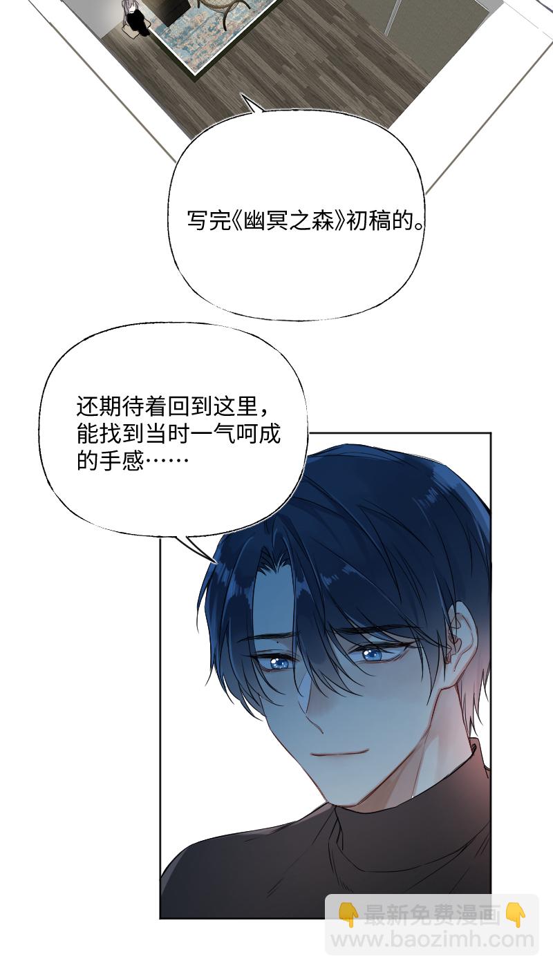 心動瞬移 - 第30話 - 3