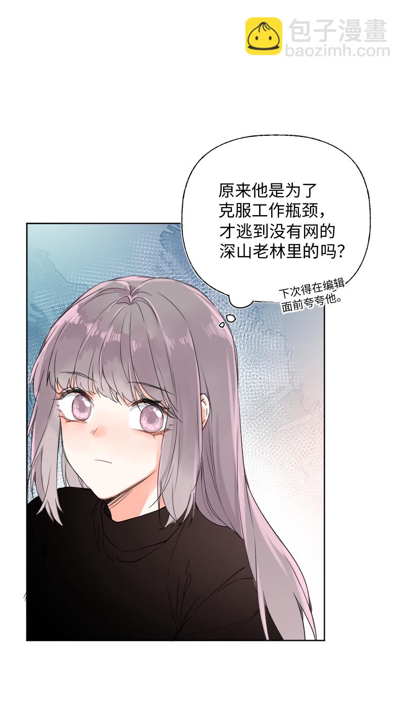 心動瞬移 - 第30話 - 4