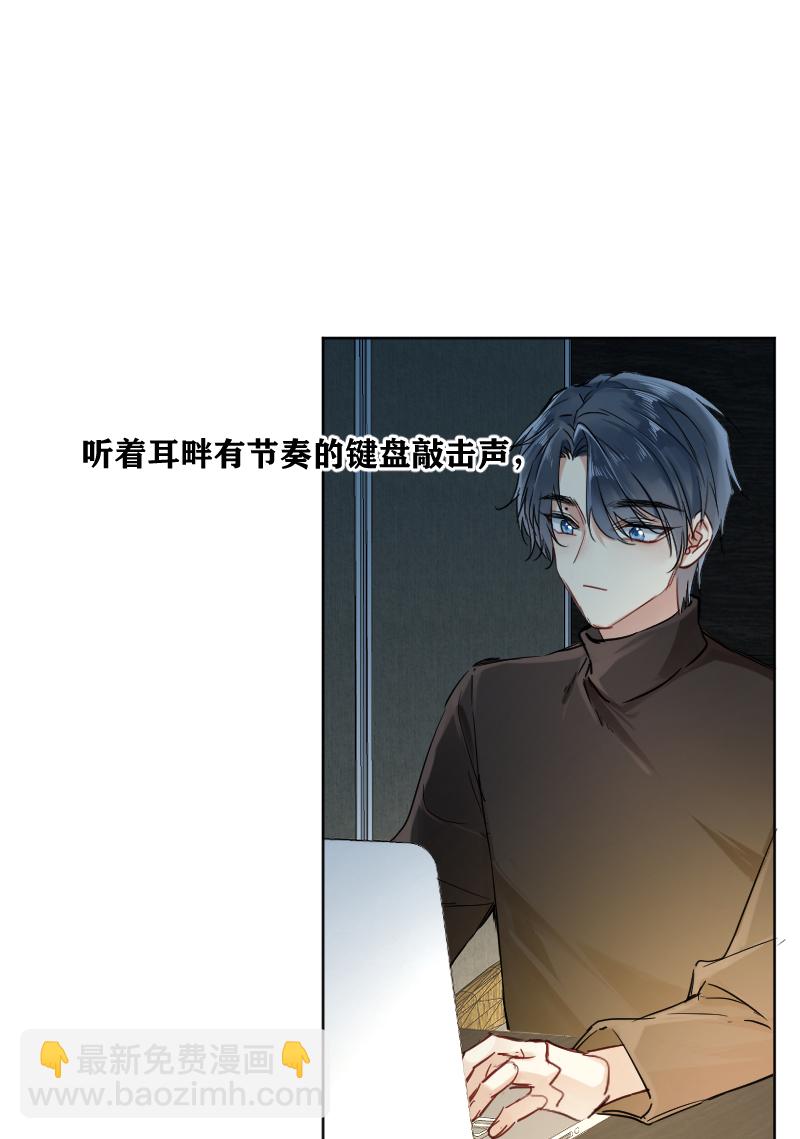 心動瞬移 - 第30話 - 6