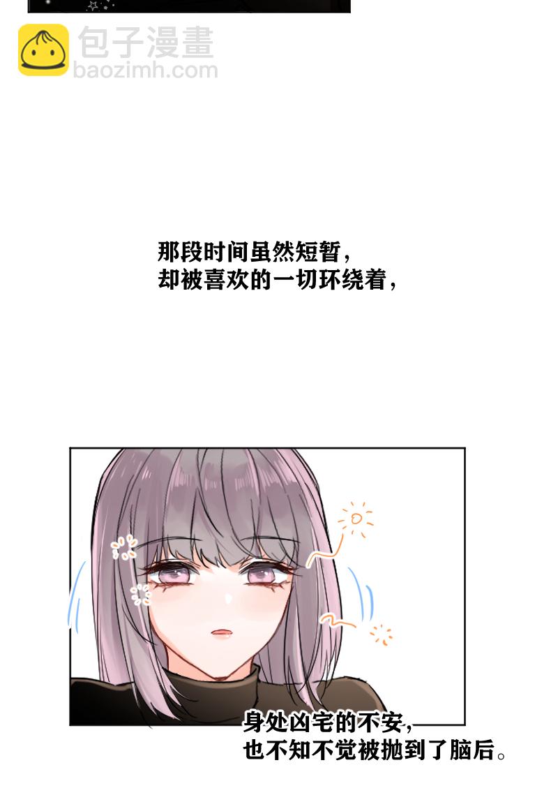 心動瞬移 - 第30話 - 1