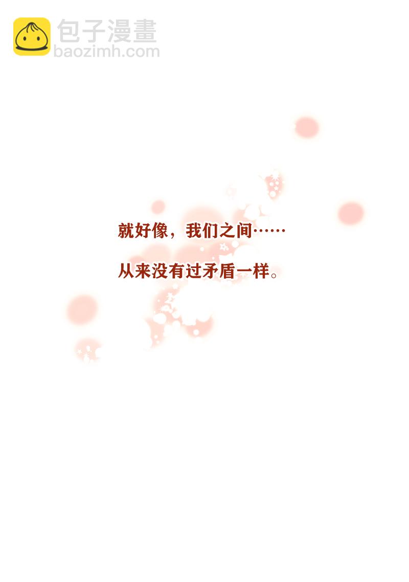 心動瞬移 - 第30話 - 2