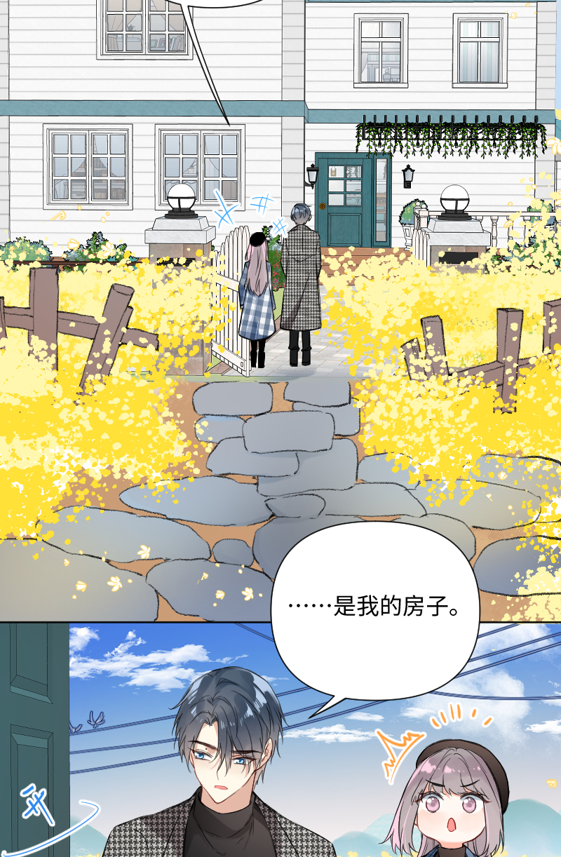 心動瞬移 - 第30話 - 4