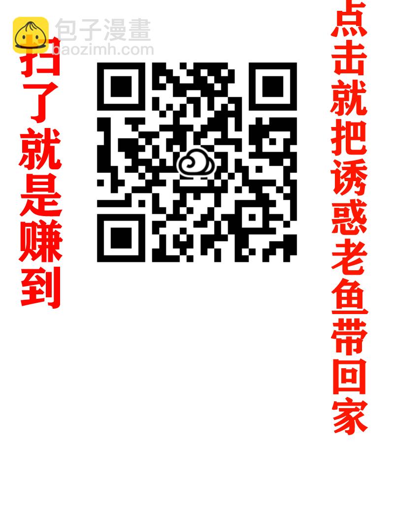 心動瞬移 - 第30話 - 2