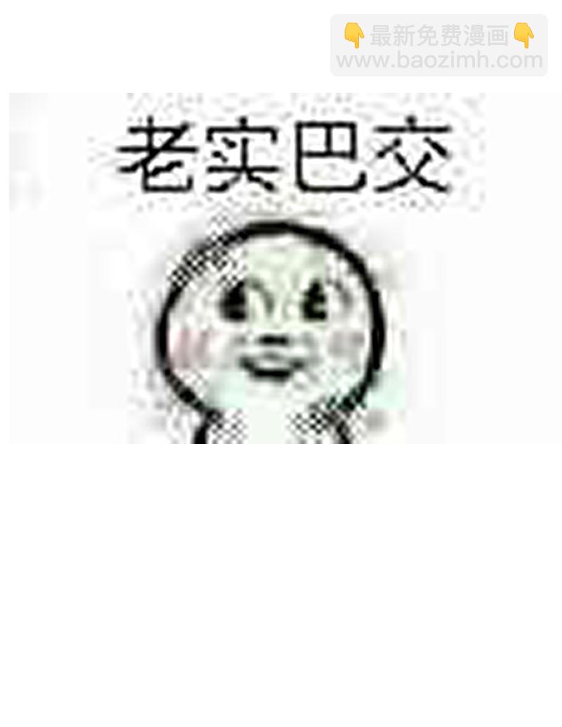 心動瞬移 - 第30話 - 3