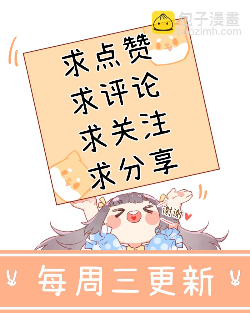 心動瞬移 - 第30話 - 4