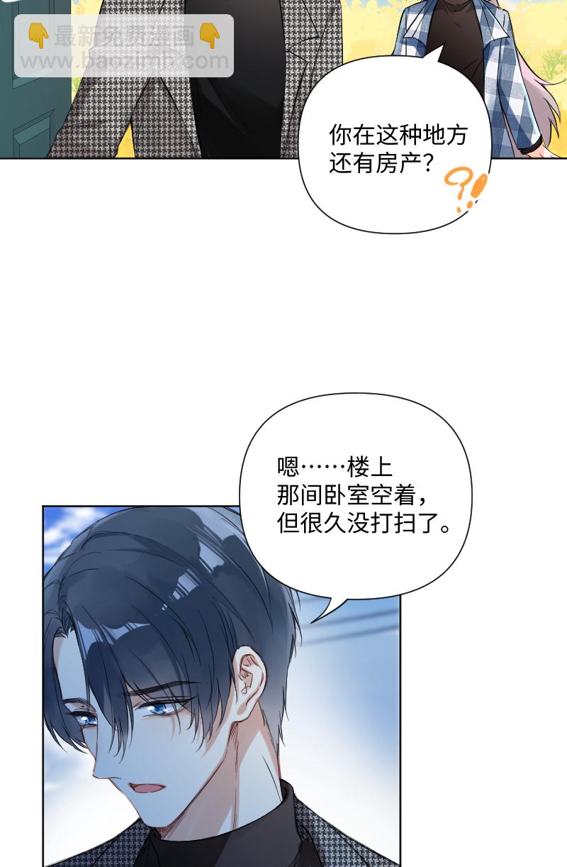 心動瞬移 - 第30話 - 5