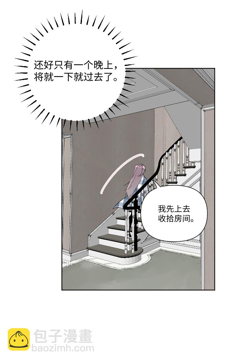 心動瞬移 - 第30話 - 1