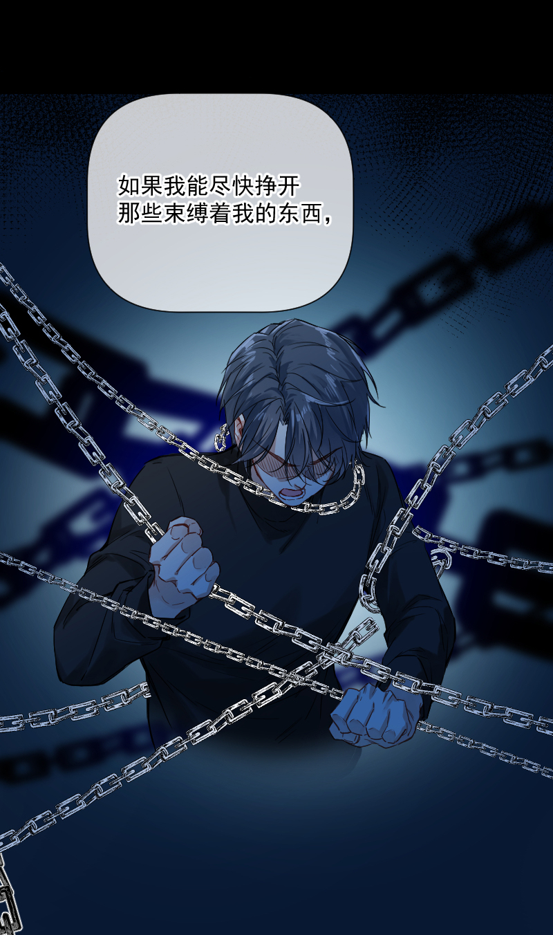 心動瞬移 - 第32話(1/2) - 1