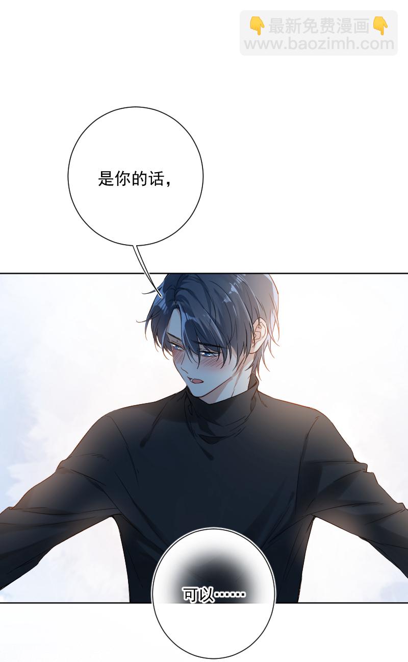 心動瞬移 - 第32話(1/2) - 3