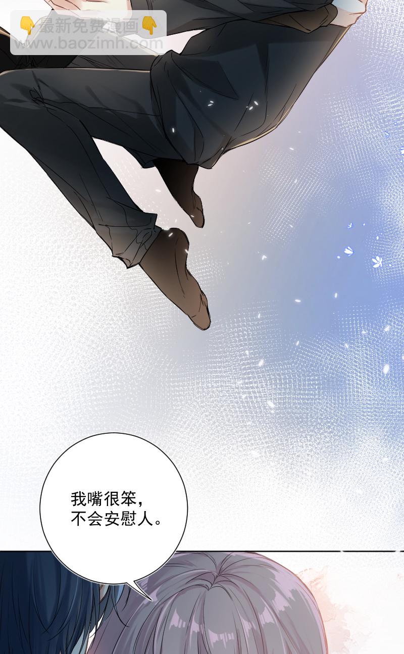 心動瞬移 - 第32話(1/2) - 5