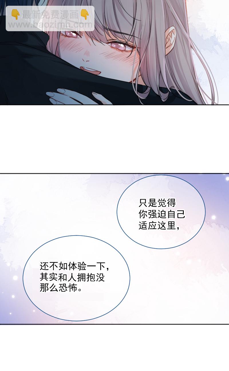 心動瞬移 - 第32話(1/2) - 6