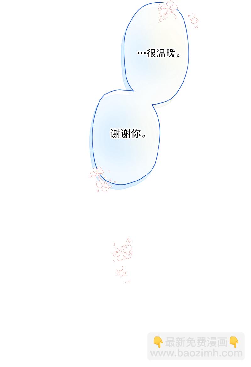 心動瞬移 - 第32話(1/2) - 3