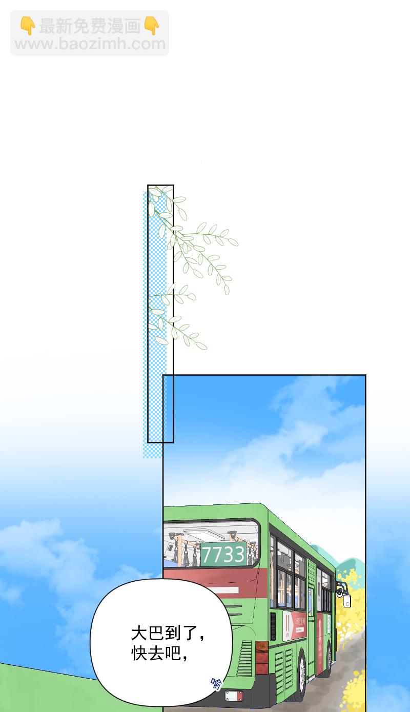 心動瞬移 - 第32話(1/2) - 4