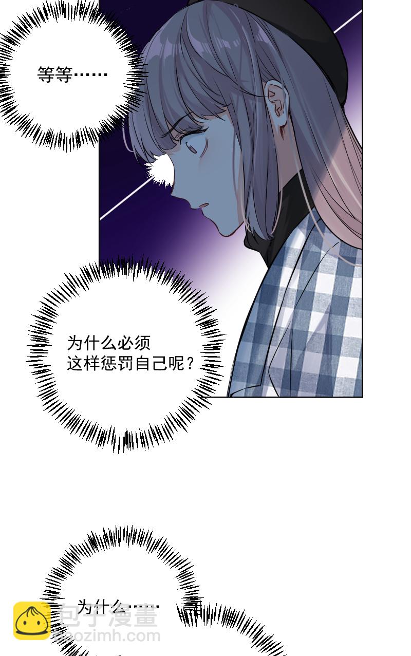 心動瞬移 - 第32話(1/2) - 2