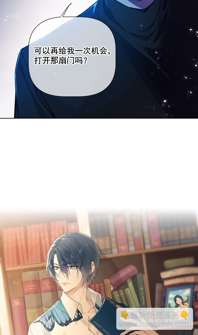 心動瞬移 - 第32話(1/2) - 3