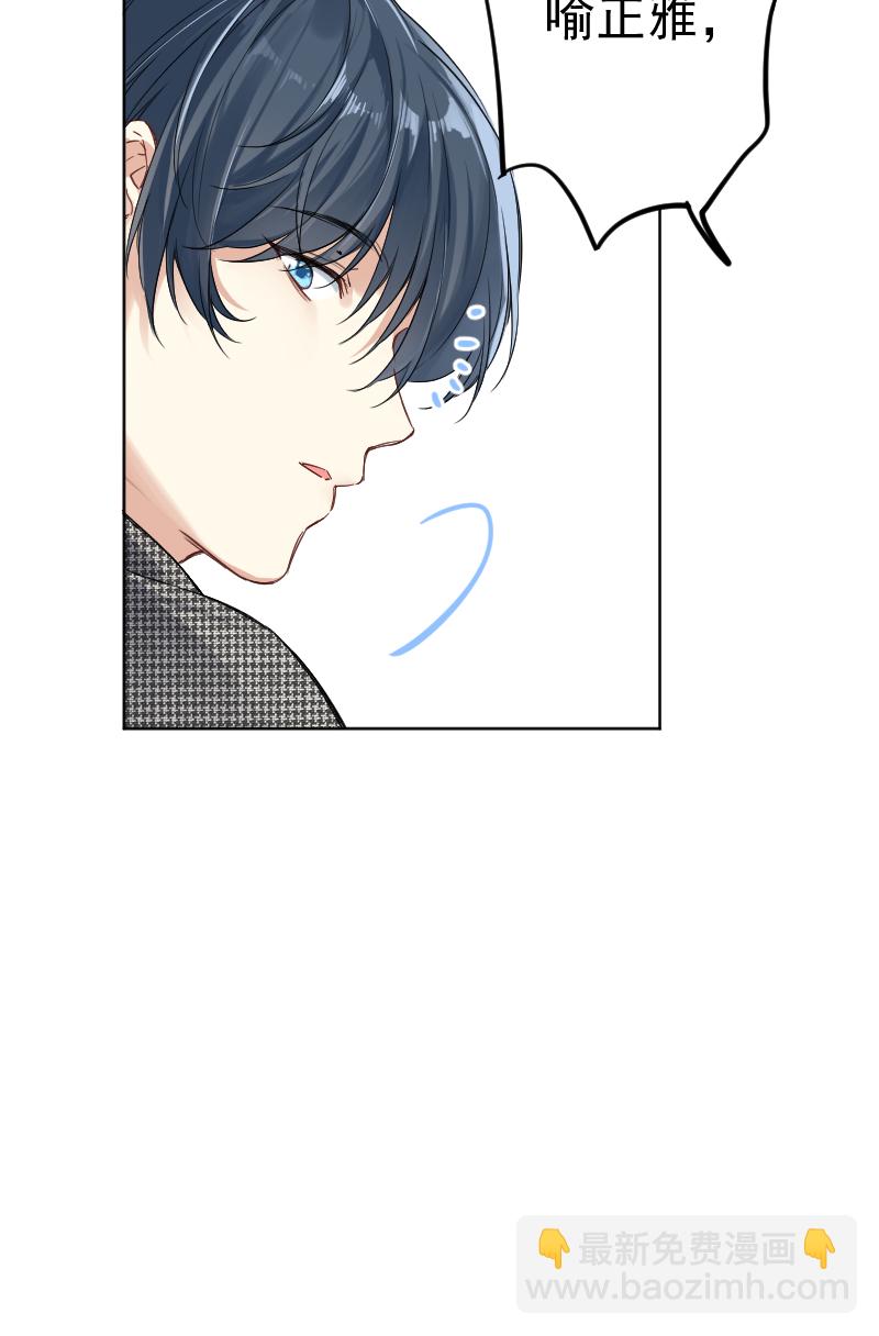 心動瞬移 - 第32話(1/2) - 7