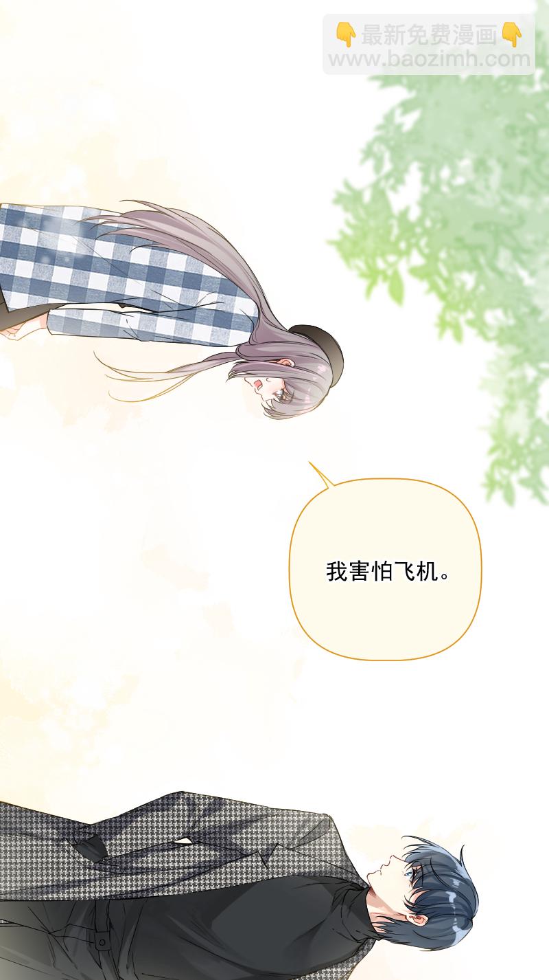 心動瞬移 - 第32話(1/2) - 1