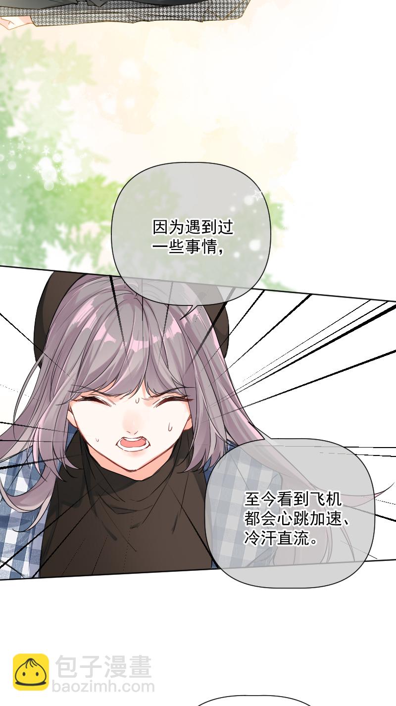 心動瞬移 - 第32話(1/2) - 2