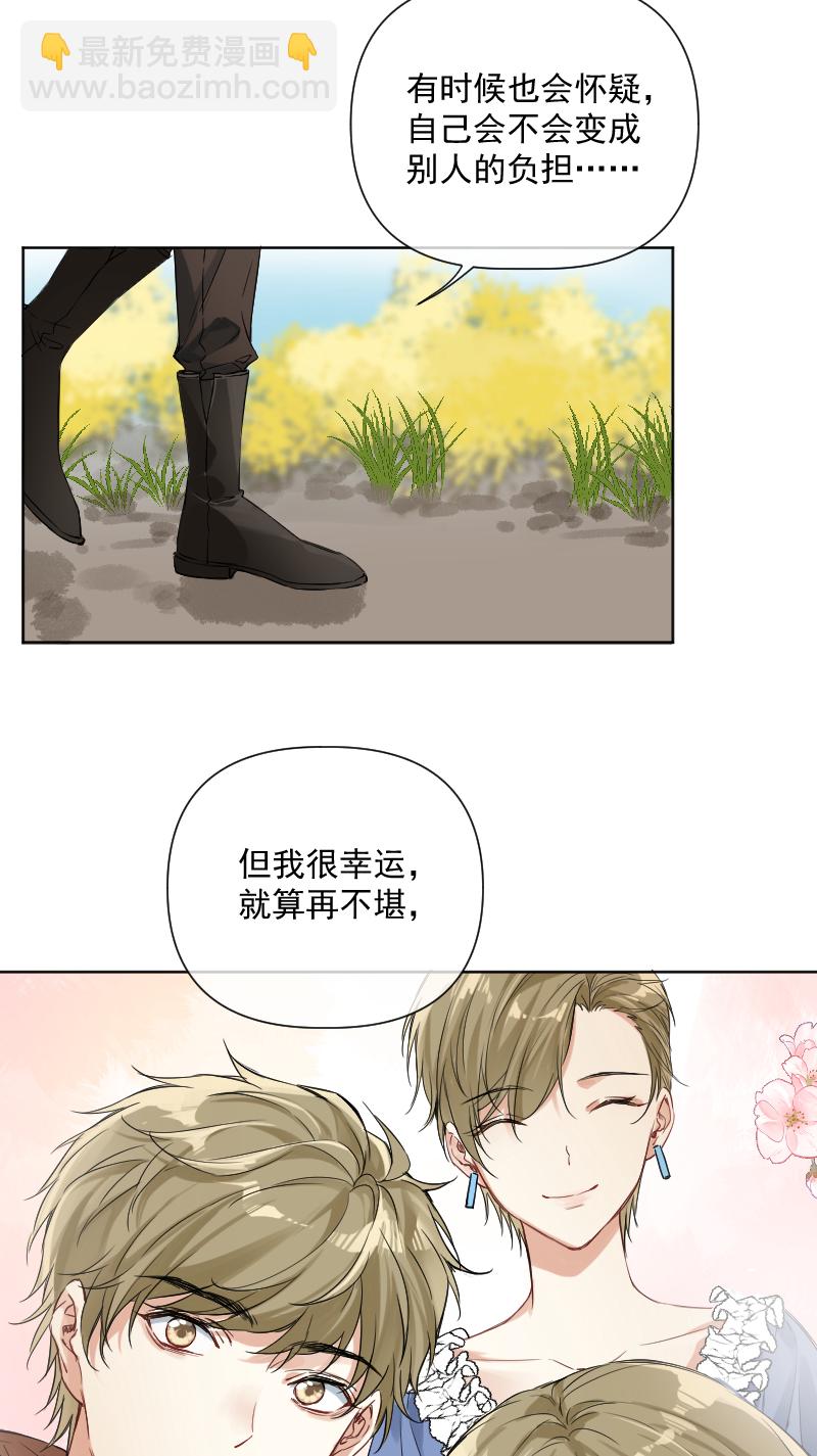 心動瞬移 - 第32話(1/2) - 3