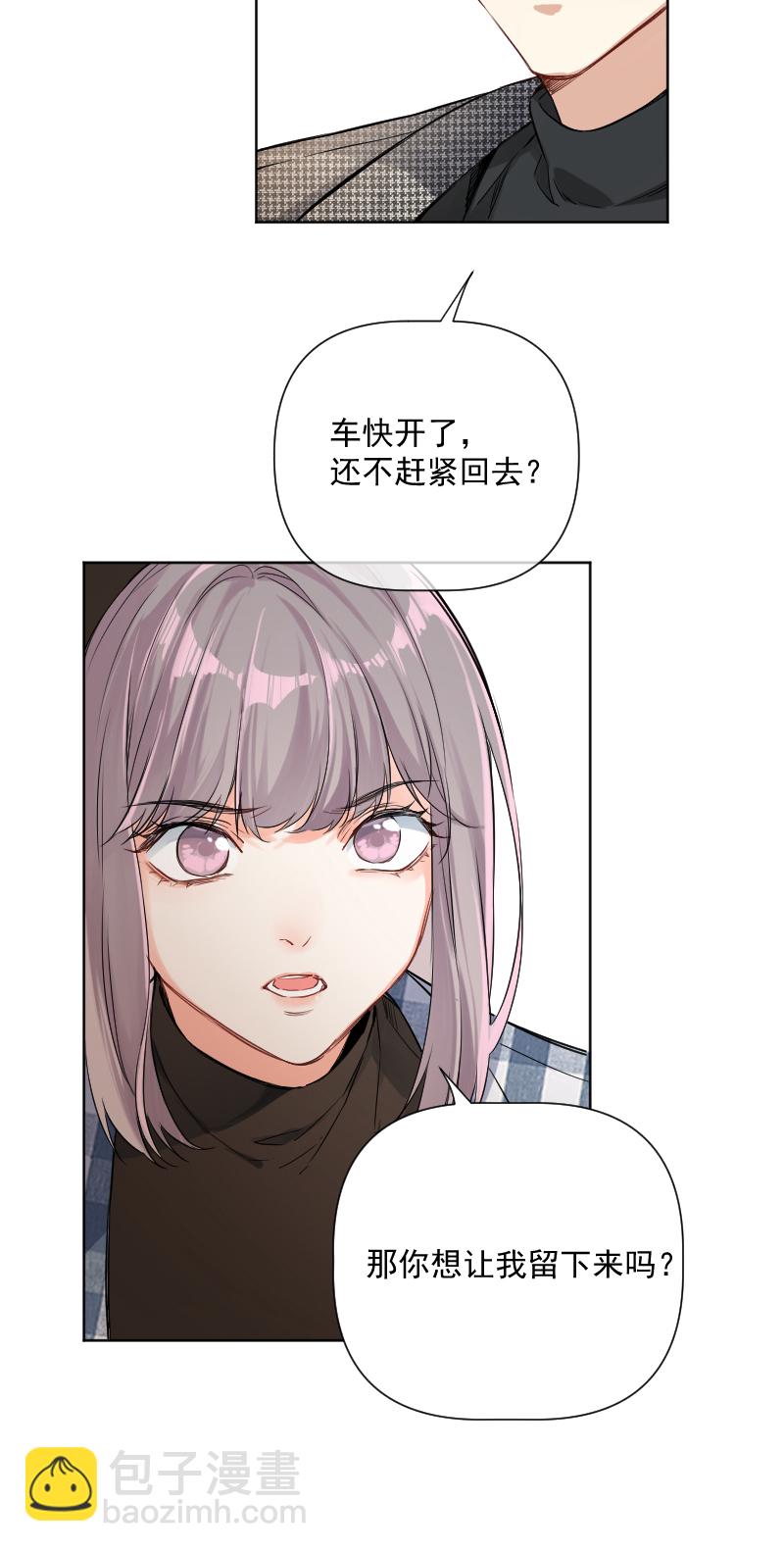 心動瞬移 - 第32話(1/2) - 7