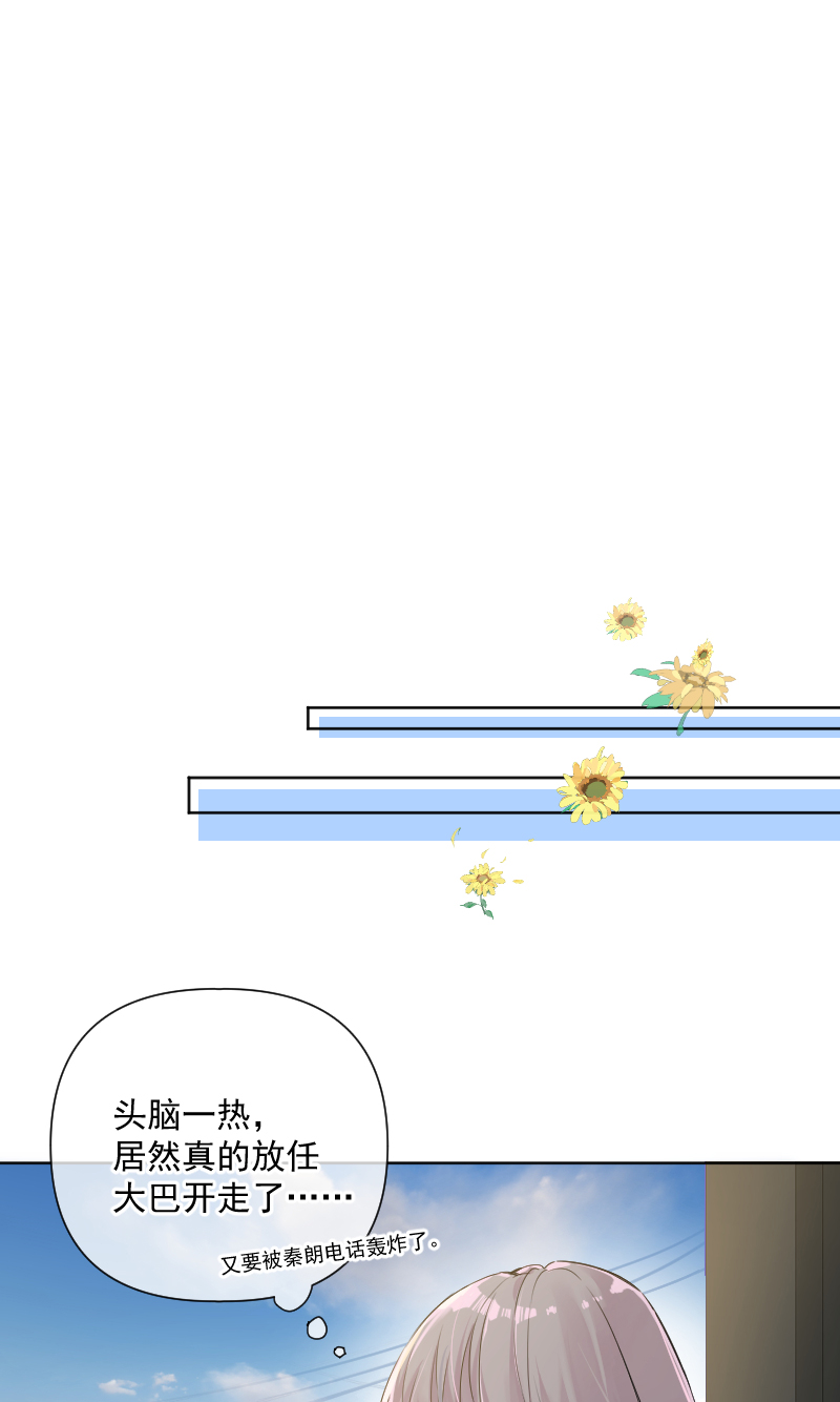 心動瞬移 - 第32話(1/2) - 4