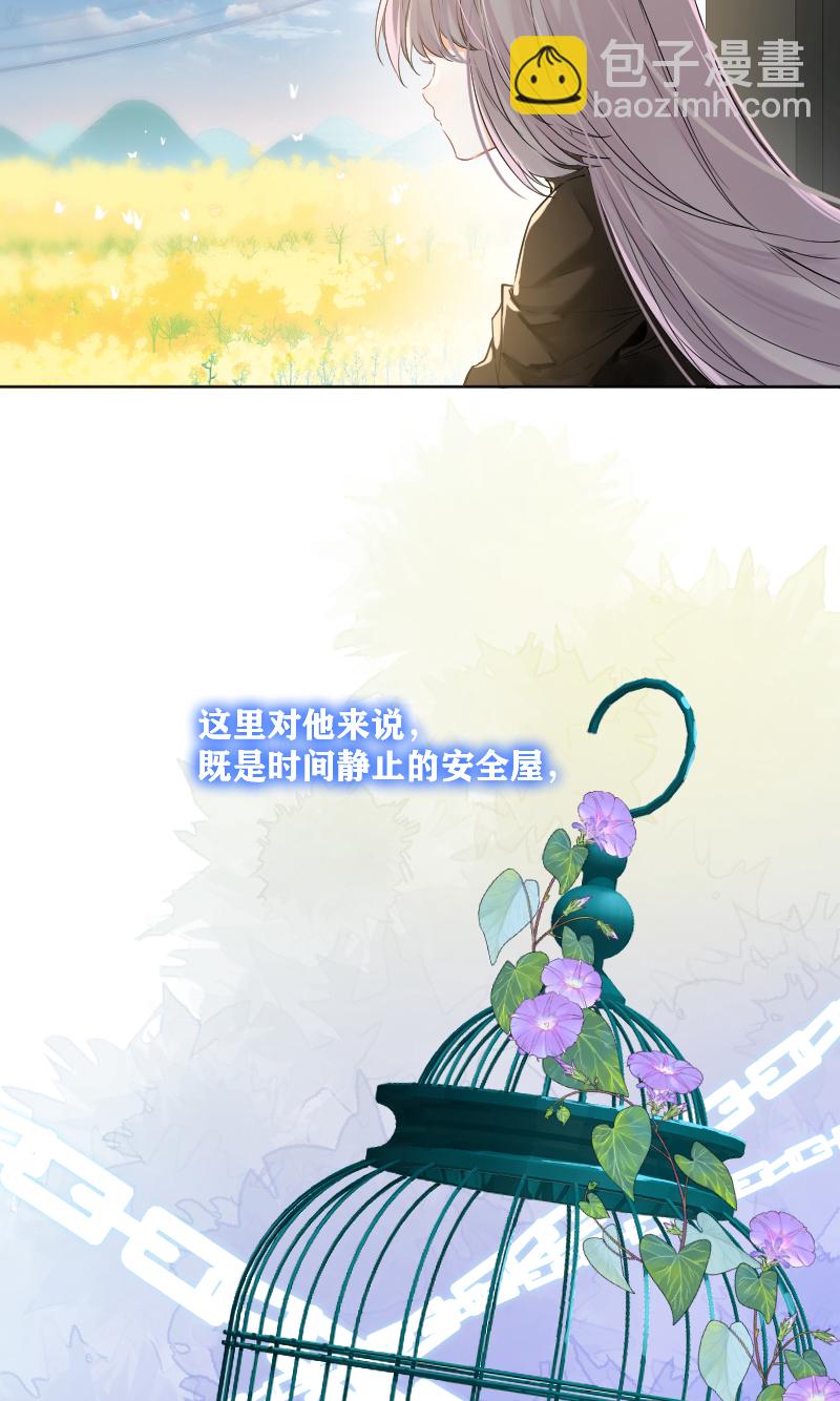 心動瞬移 - 第32話(1/2) - 5