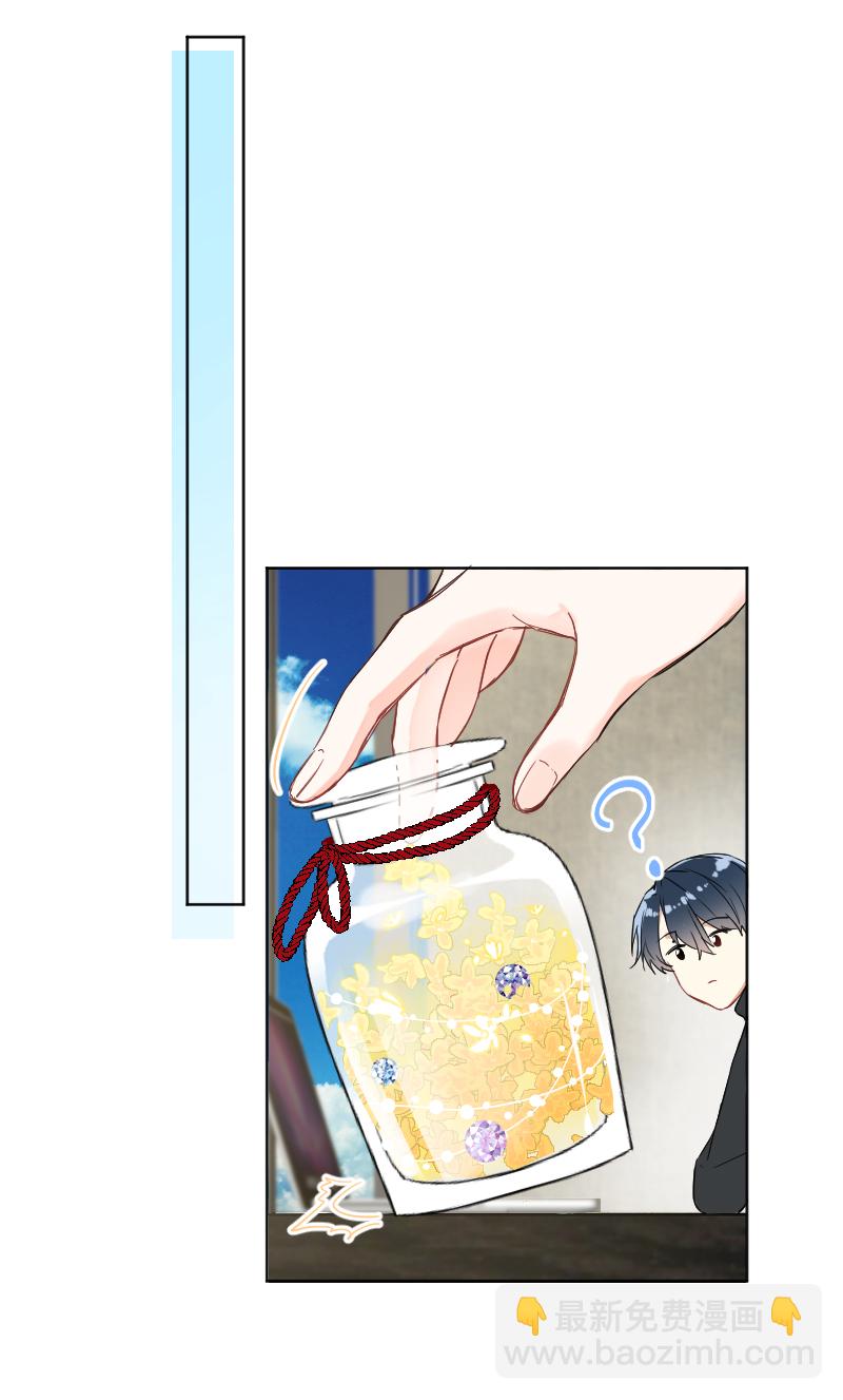 心動瞬移 - 第32話(1/2) - 8