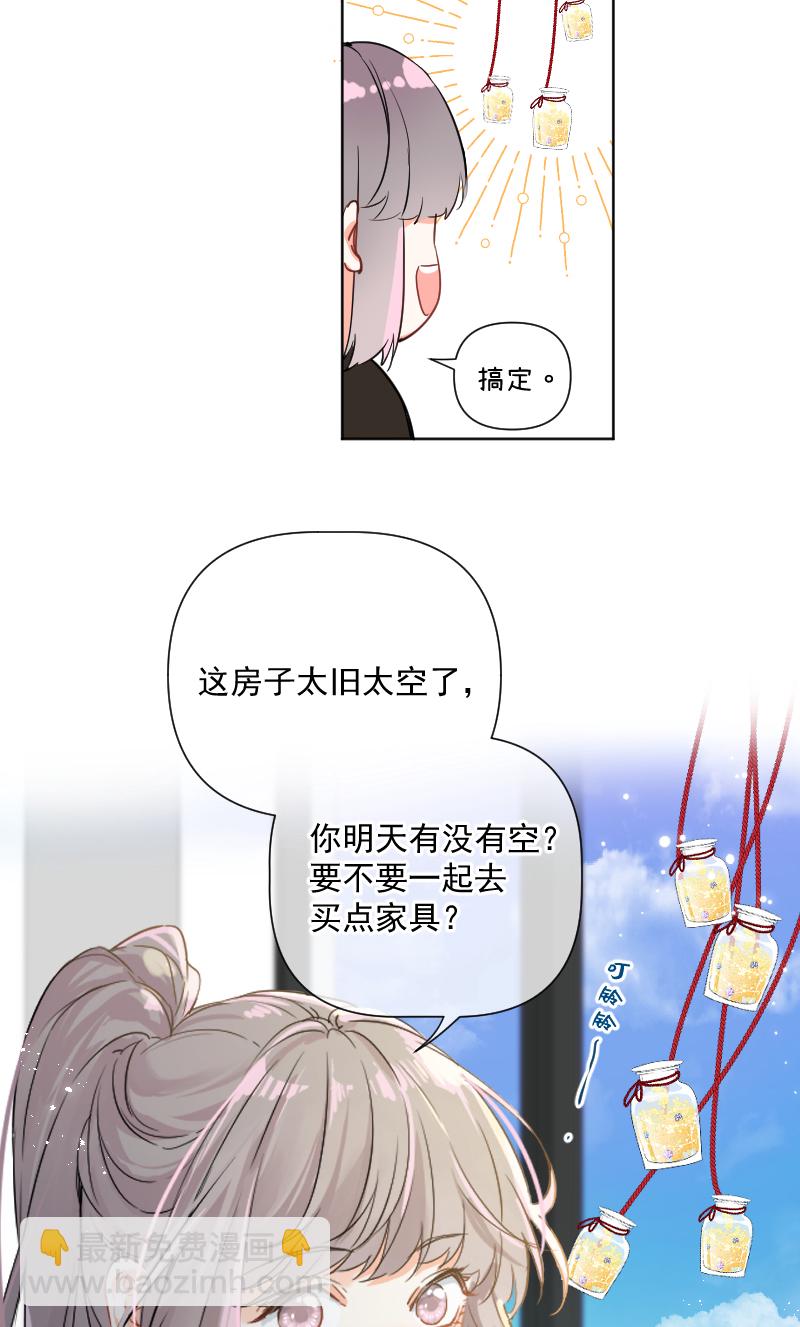 心動瞬移 - 第32話(1/2) - 2