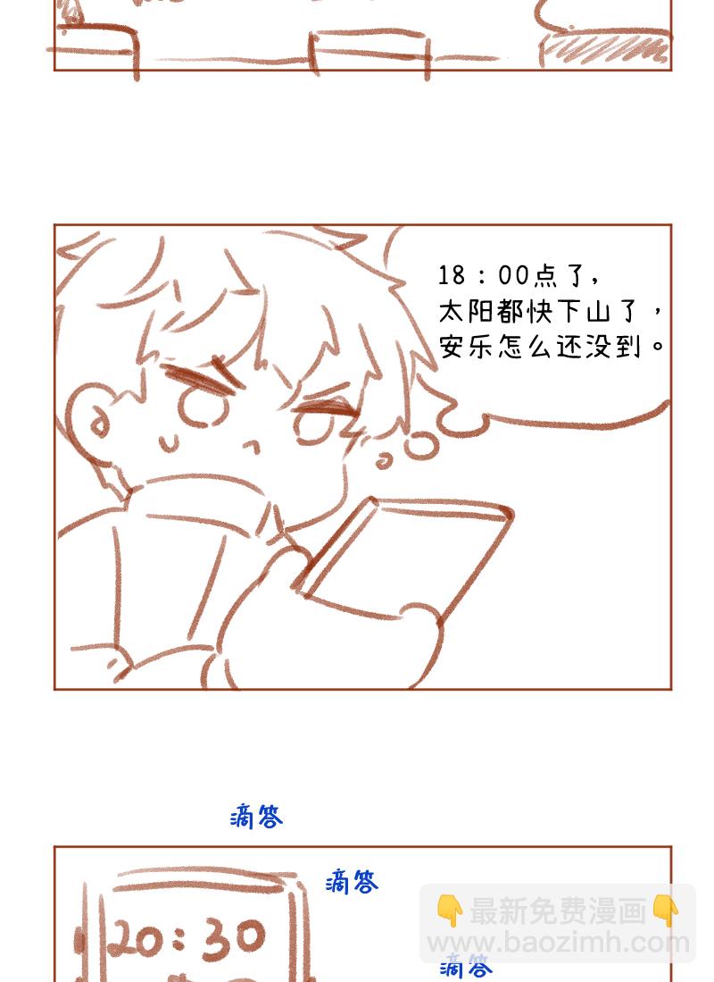 心動瞬移 - 第32話(2/2) - 1