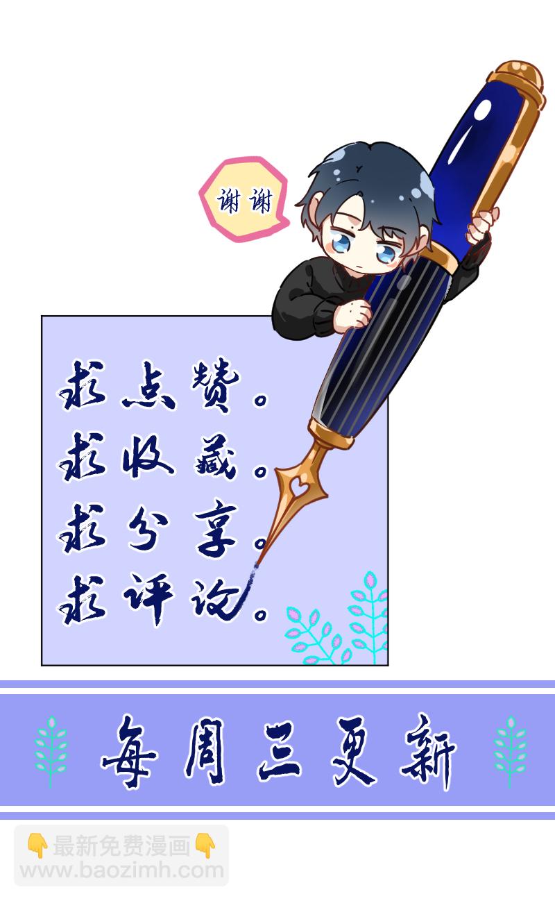 心動瞬移 - 第32話(2/2) - 2