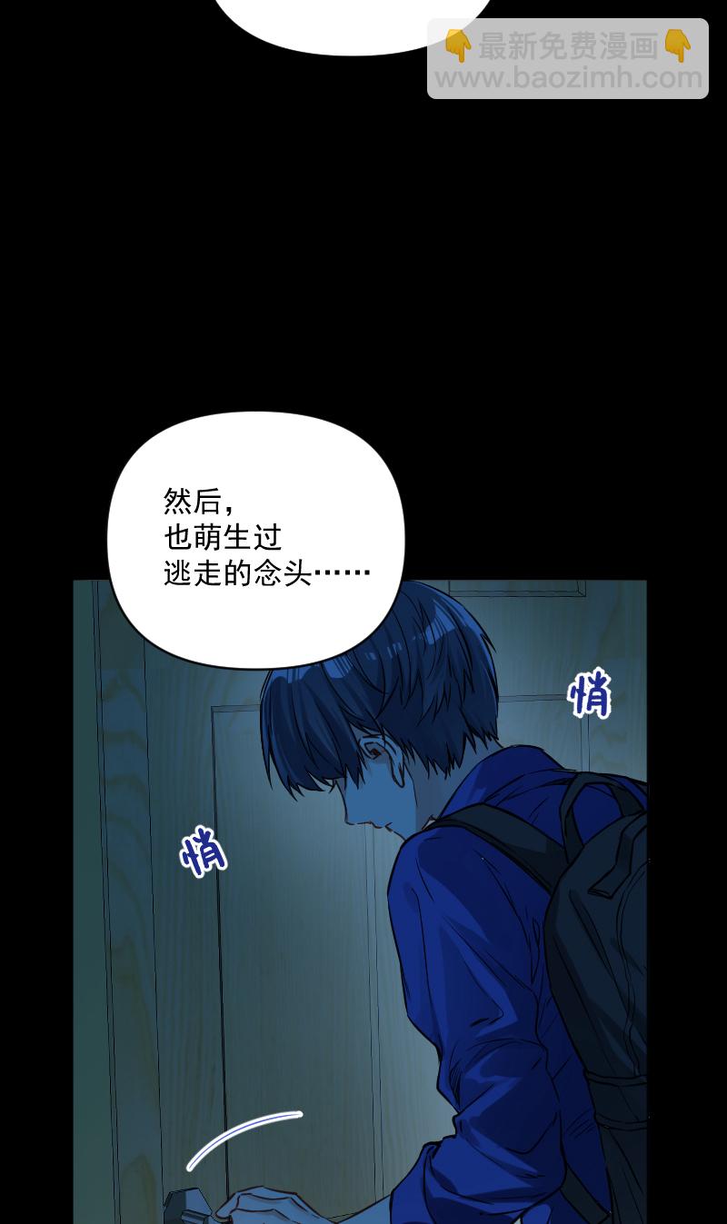 心動瞬移 - 第34話 - 4