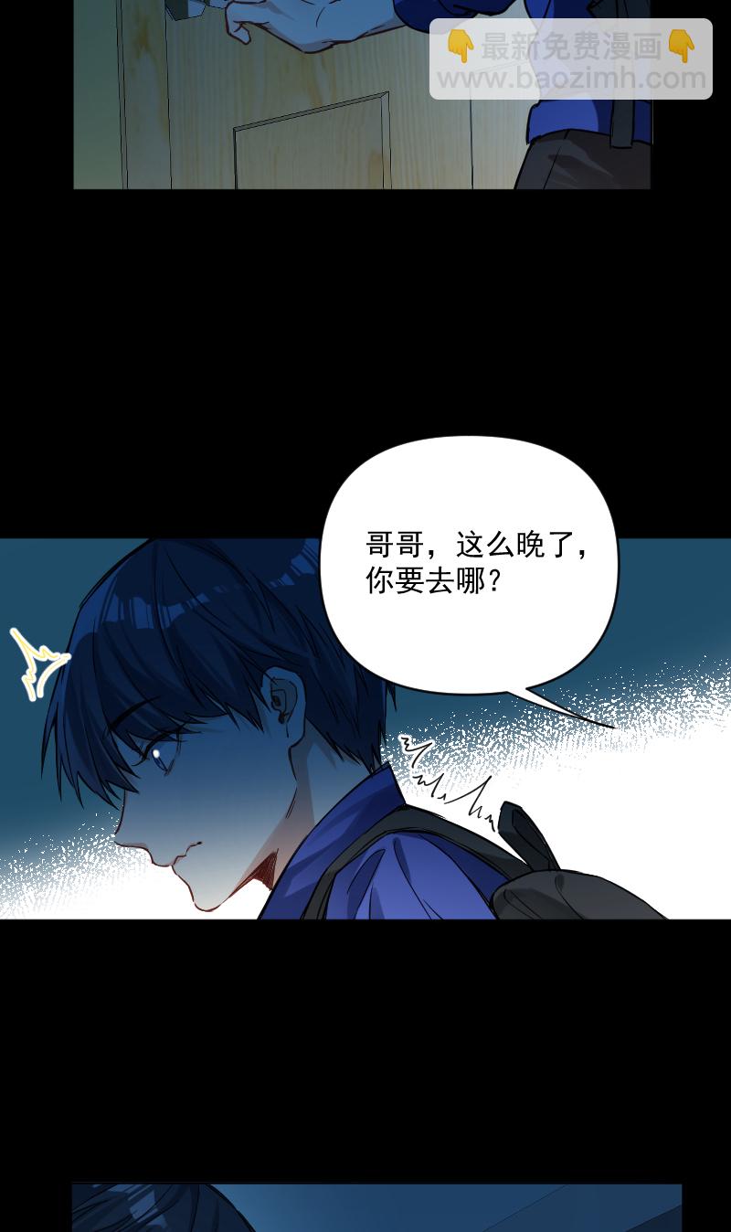 心動瞬移 - 第34話 - 5