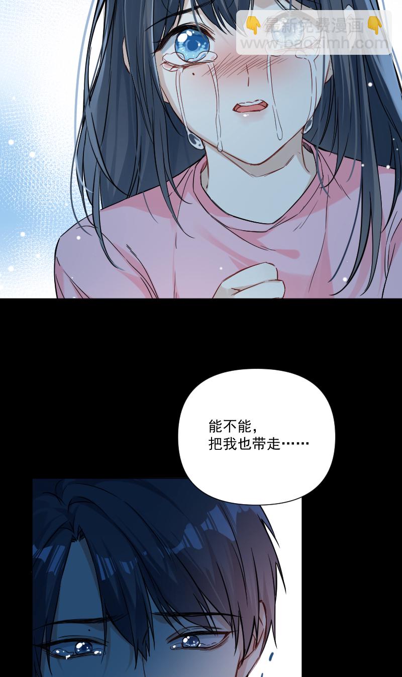 心動瞬移 - 第34話 - 1