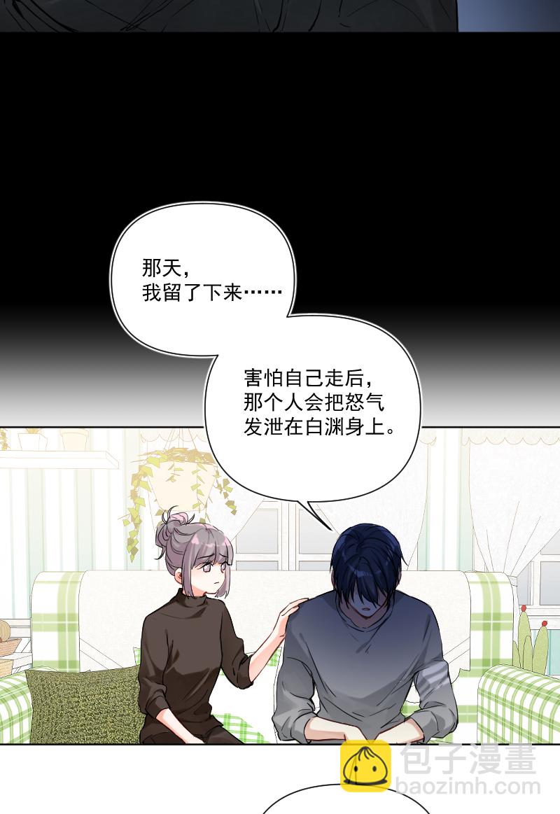 心動瞬移 - 第34話 - 4