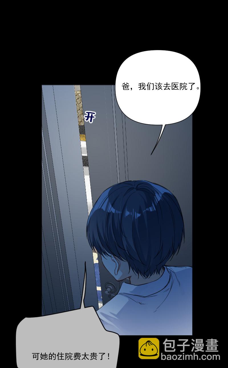 心動瞬移 - 第34話 - 4