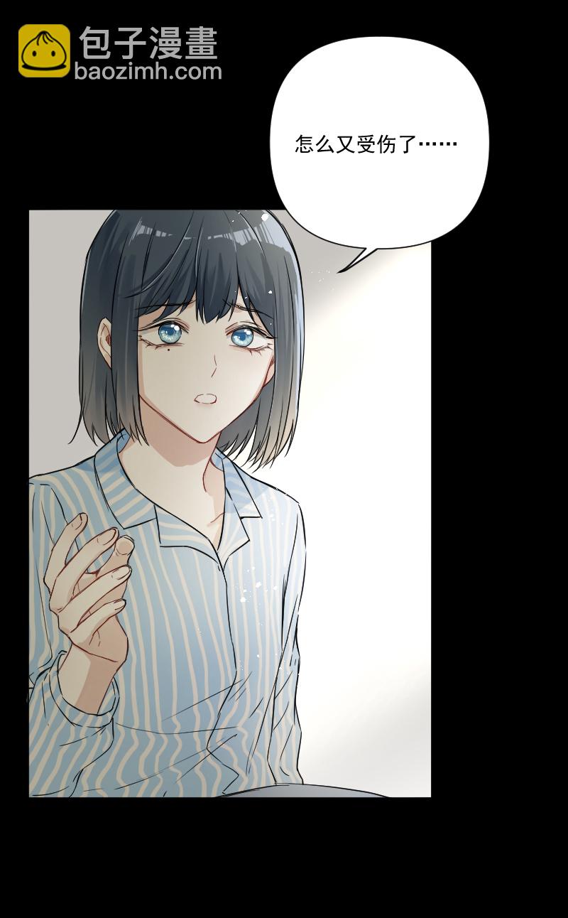 心動瞬移 - 第34話 - 3