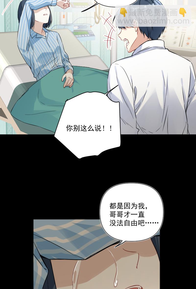 心動瞬移 - 第34話 - 6