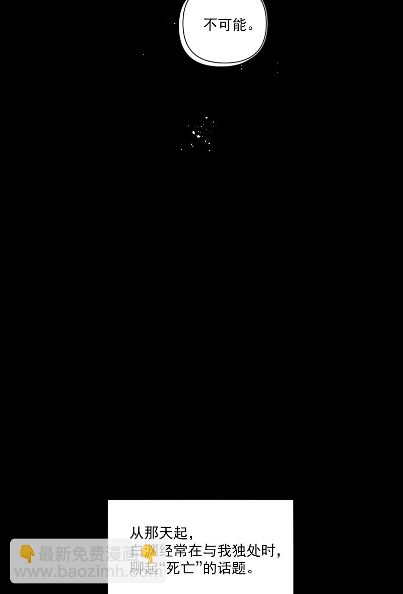 心動瞬移 - 第34話 - 2