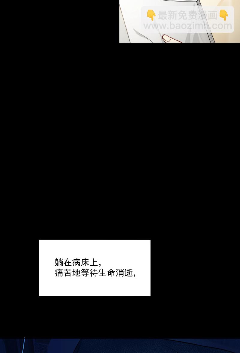 心動瞬移 - 第34話 - 6